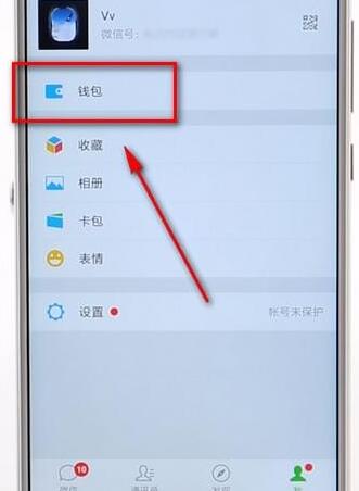 微信將收款記錄刪掉操作流程