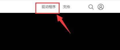 windows7顯卡驅(qū)動(dòng)不兼容解決方法