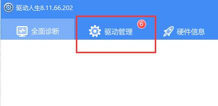 windows7顯卡驅(qū)動(dòng)不兼容解決方法