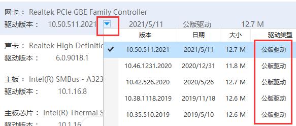 win10驅(qū)動不兼容解決方法