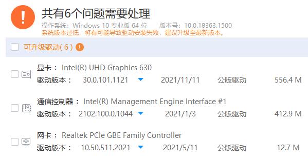 win10驅(qū)動不兼容解決方法