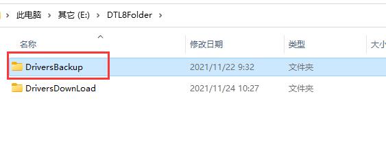 win10驅動備份刪除教程