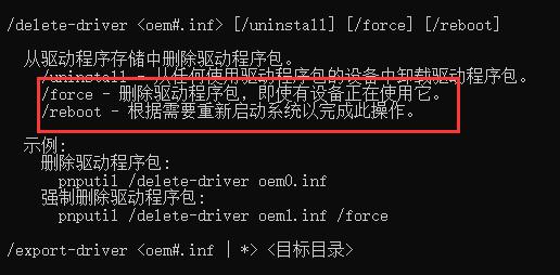win10驅動備份刪除教程