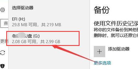 win10驅動備份刪除教程