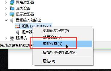 win10驅動卸載教程