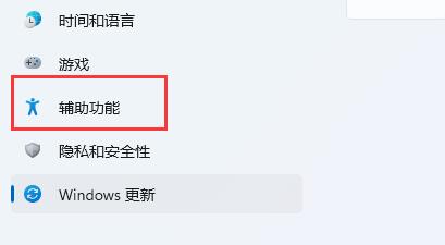 win11鍵盤設(shè)置位置及打開方法