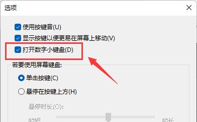 win11鍵盤失靈按鍵恢復(fù)教程