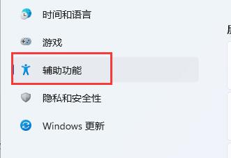 win11鍵盤變成快捷鍵解決方法