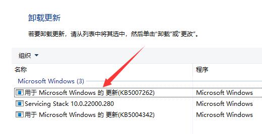 win11鍵盤燈不亮解決方法