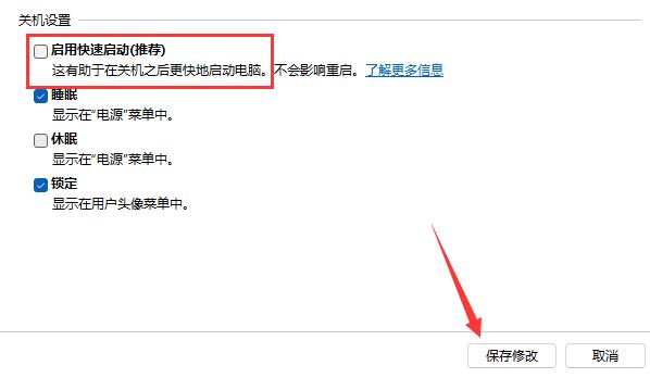 win11鍵盤失靈詳細解決方法