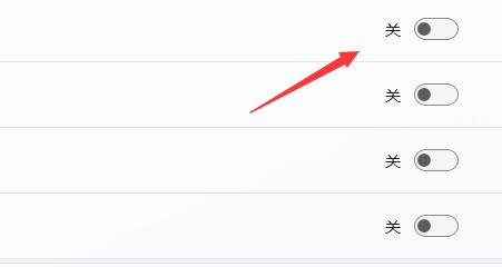 win11搜索關閉教程