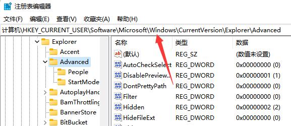 win11任務欄變小的設置教程