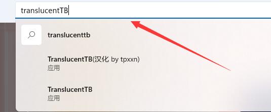 win11任務欄全透明設置教程
