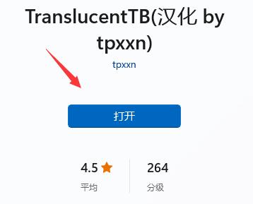 win11任務欄全透明設置教程