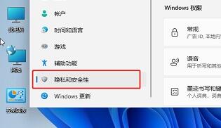 win11自帶的殺毒軟件位置及打開(kāi)方法