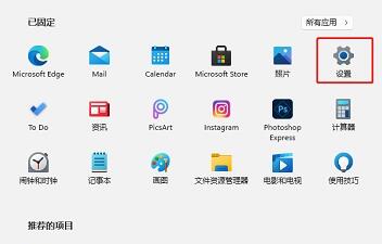 win11自帶的殺毒軟件位置及打開(kāi)方法