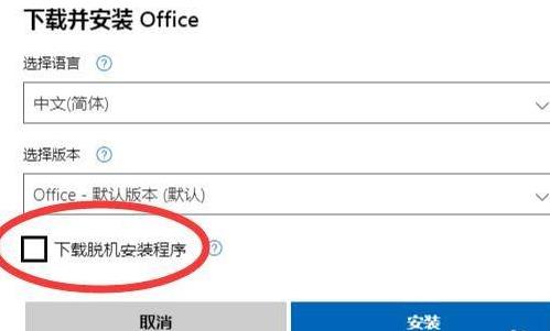 office365win7能不能用詳細介紹
