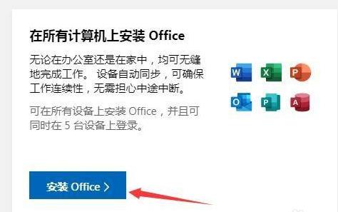 office365win7能不能用詳細介紹