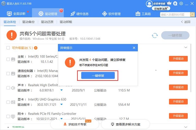 win11以前驅動是否能用詳細介紹