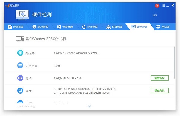 兼容win7的驅(qū)動(dòng)軟件介紹