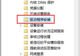win7網(wǎng)卡驅(qū)動(dòng)裝不上解決方法