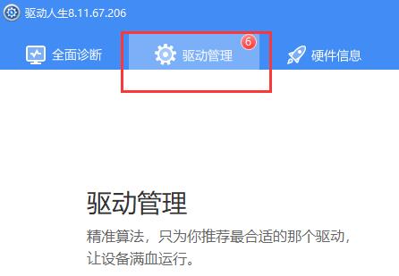 win7顯卡驅動怎么更新