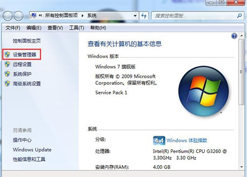 win7顯卡驅動怎么更新