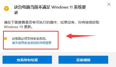 通過更新推送升級windows11教程