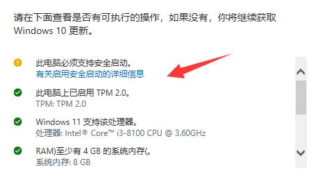 win10升級到win11教程
