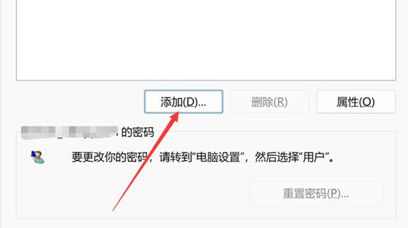 在win11創建本地賬戶教程