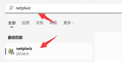 在win11創建本地賬戶教程