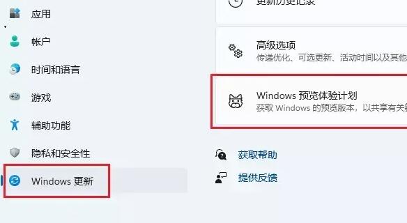 win11安裝子系統(tǒng)教程