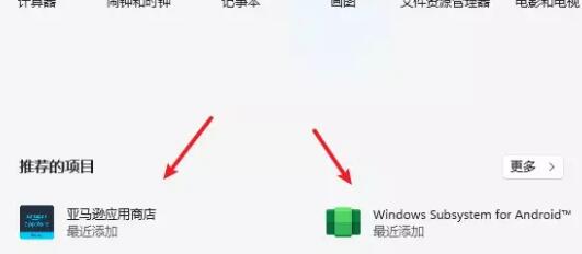 win11安裝子系統(tǒng)教程