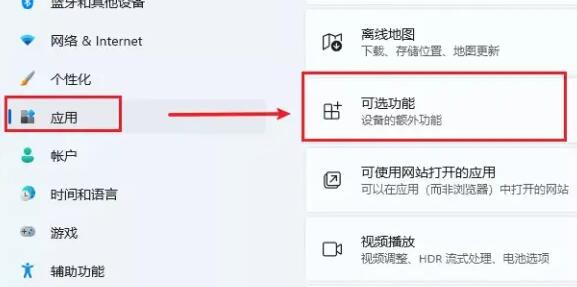 win11安裝子系統(tǒng)教程
