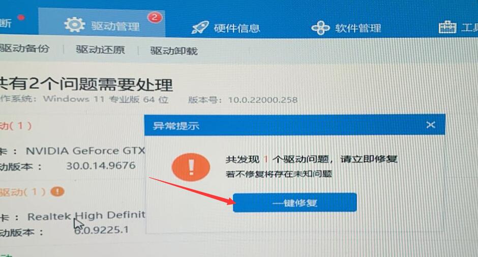 win11分辨率調(diào)不了
