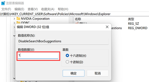 微軟在win11系統搜索中加入網絡搜索 教你徹底關閉