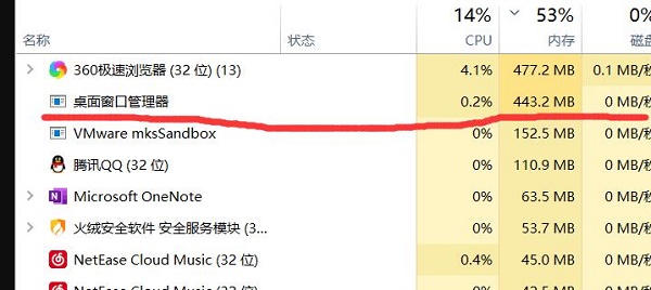 win10桌面窗口管理器占大量內存解決方式