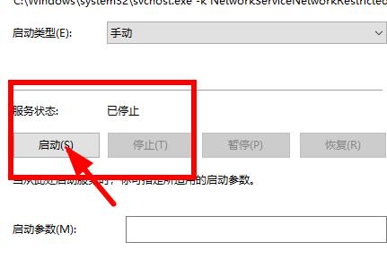 win10開機后顯示pin碼不可用解決方法