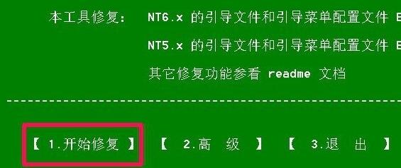 win10開機出現recovery進不去系統怎么解決