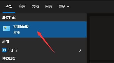 win10realtek自動彈出解決方法