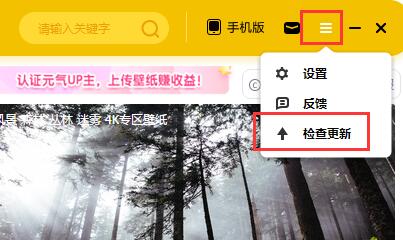 元氣壁紙win7非默認主題限制解決方法