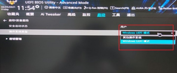 華碩b450安裝win11的方法