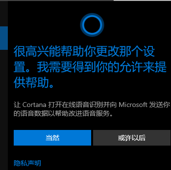 win10鍵盤一鍵激活小娜
