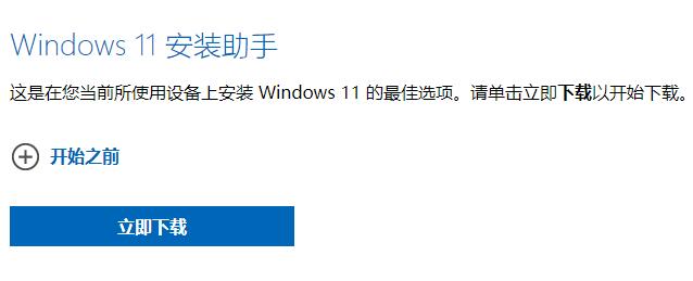 聯(lián)想pro14升級(jí)win11教程