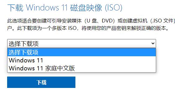 聯(lián)想pro14升級(jí)win11教程