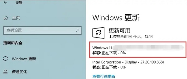 聯(lián)想pro14升級(jí)win11教程