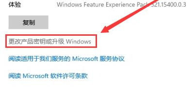 win11家庭版升級專業版的教程