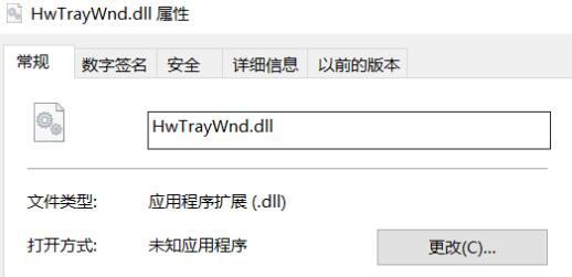 win11華為電腦管家圖標(biāo)解決方法