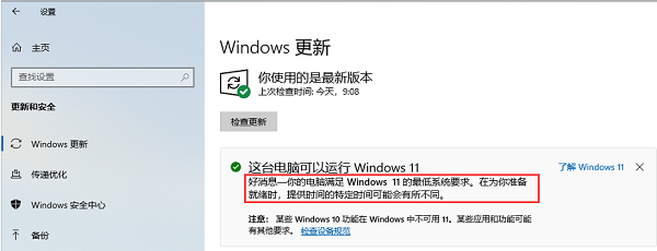 win11賬號登錄教程