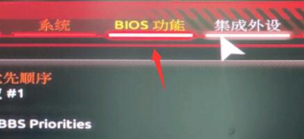 技嘉b450開win11的方法